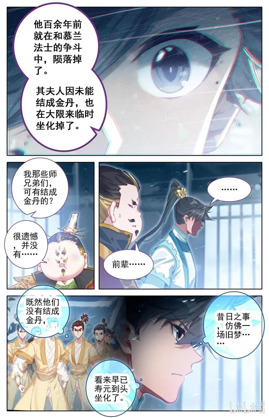327 双修大典 第6页
