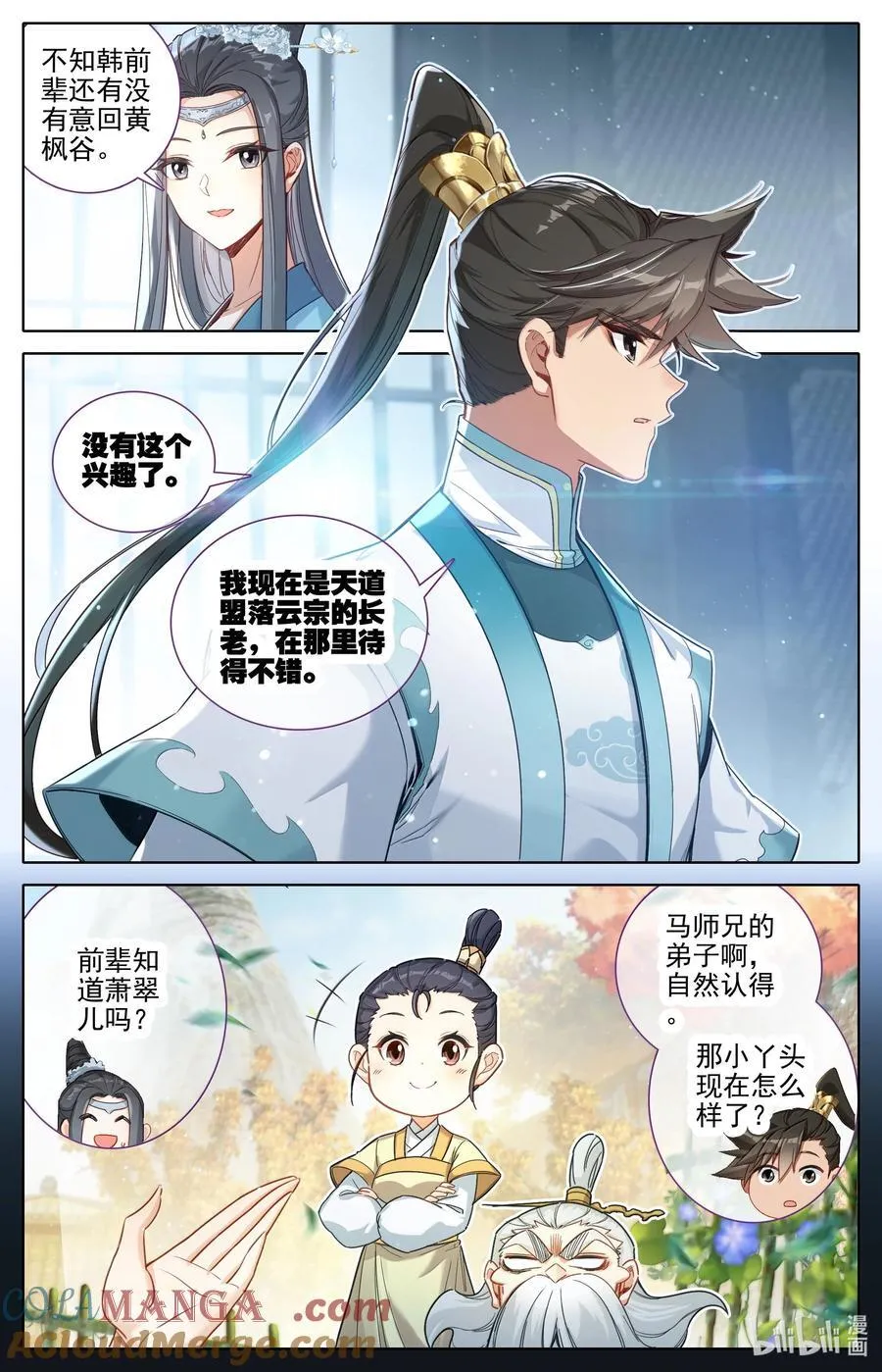 327 双修大典 第7页