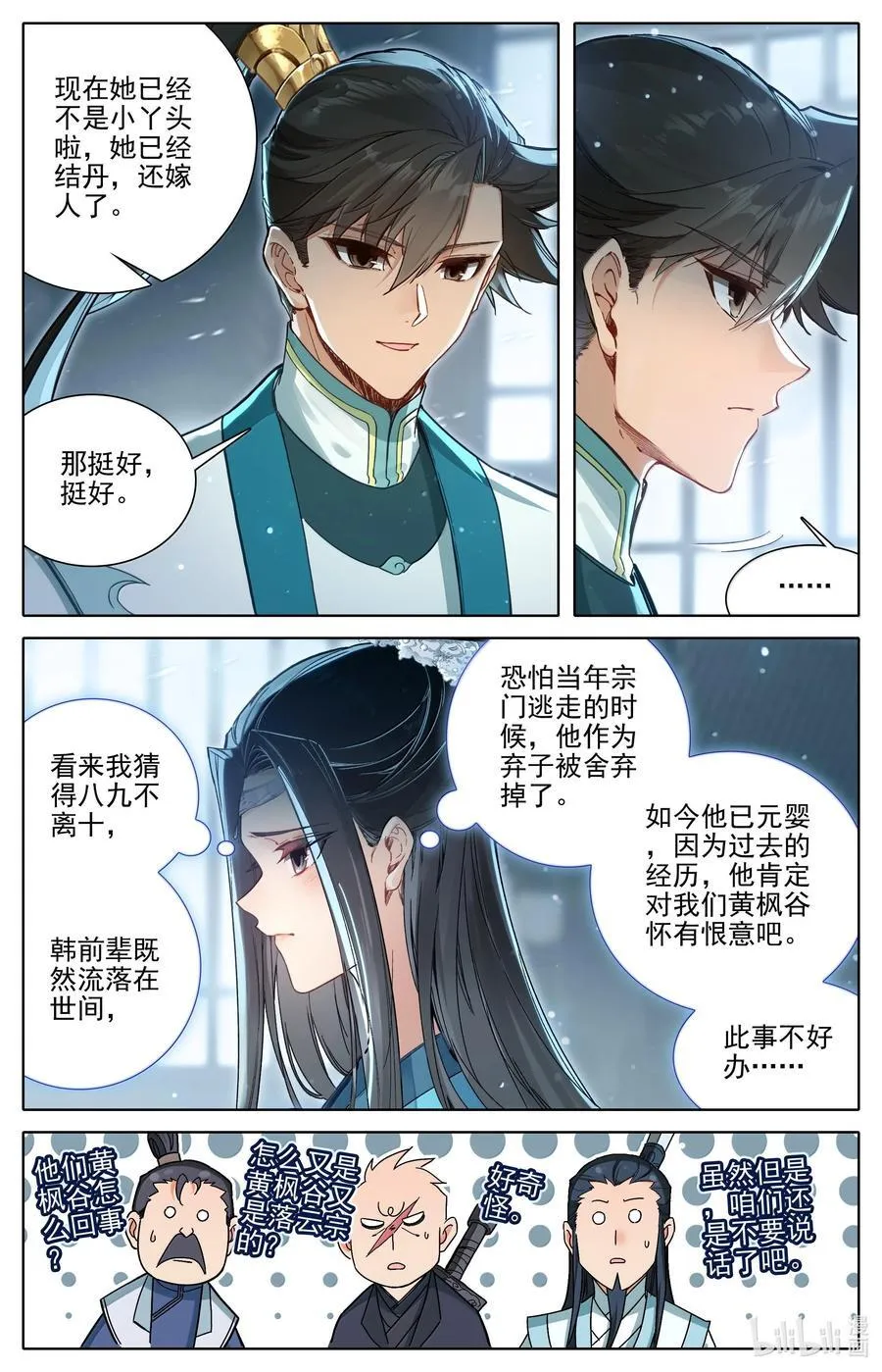 327 双修大典 第8页