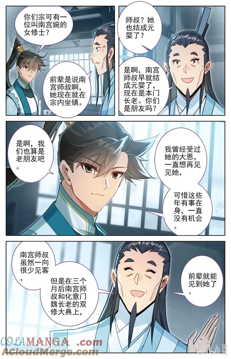 327 双修大典 第9页