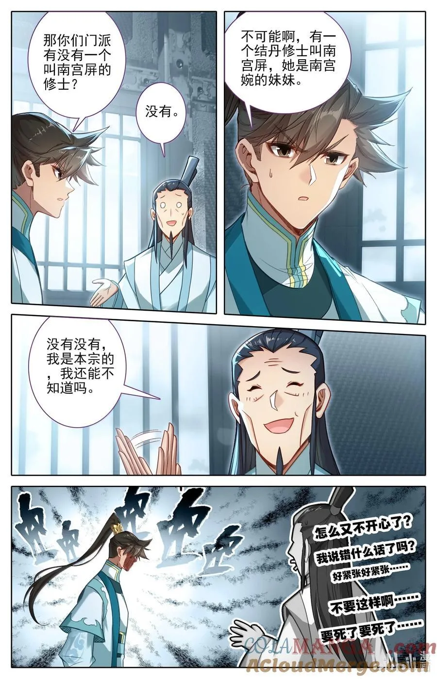 327 双修大典 第11页