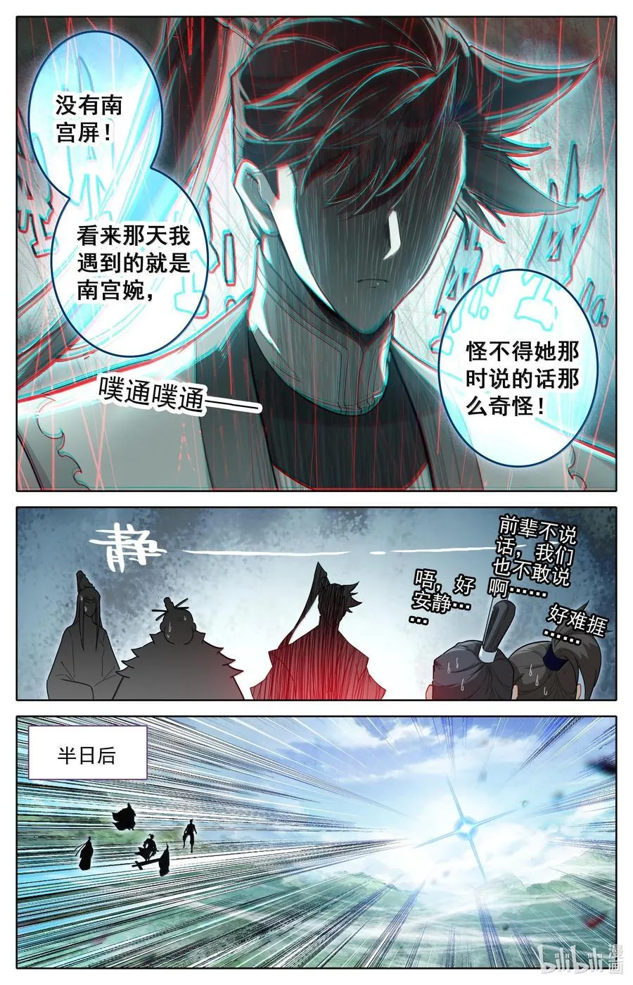 327 双修大典 第12页