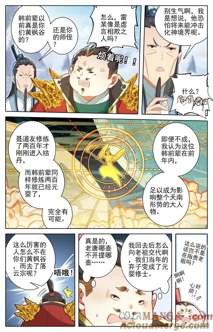 327 双修大典 第13页
