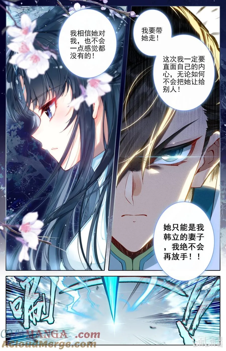 327 双修大典 第15页
