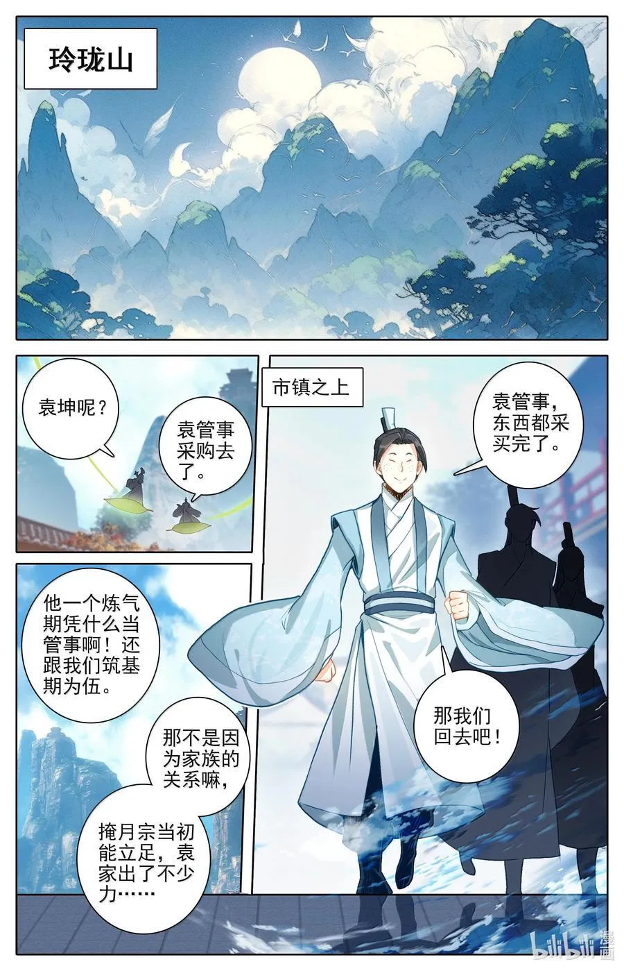 327 双修大典 第16页