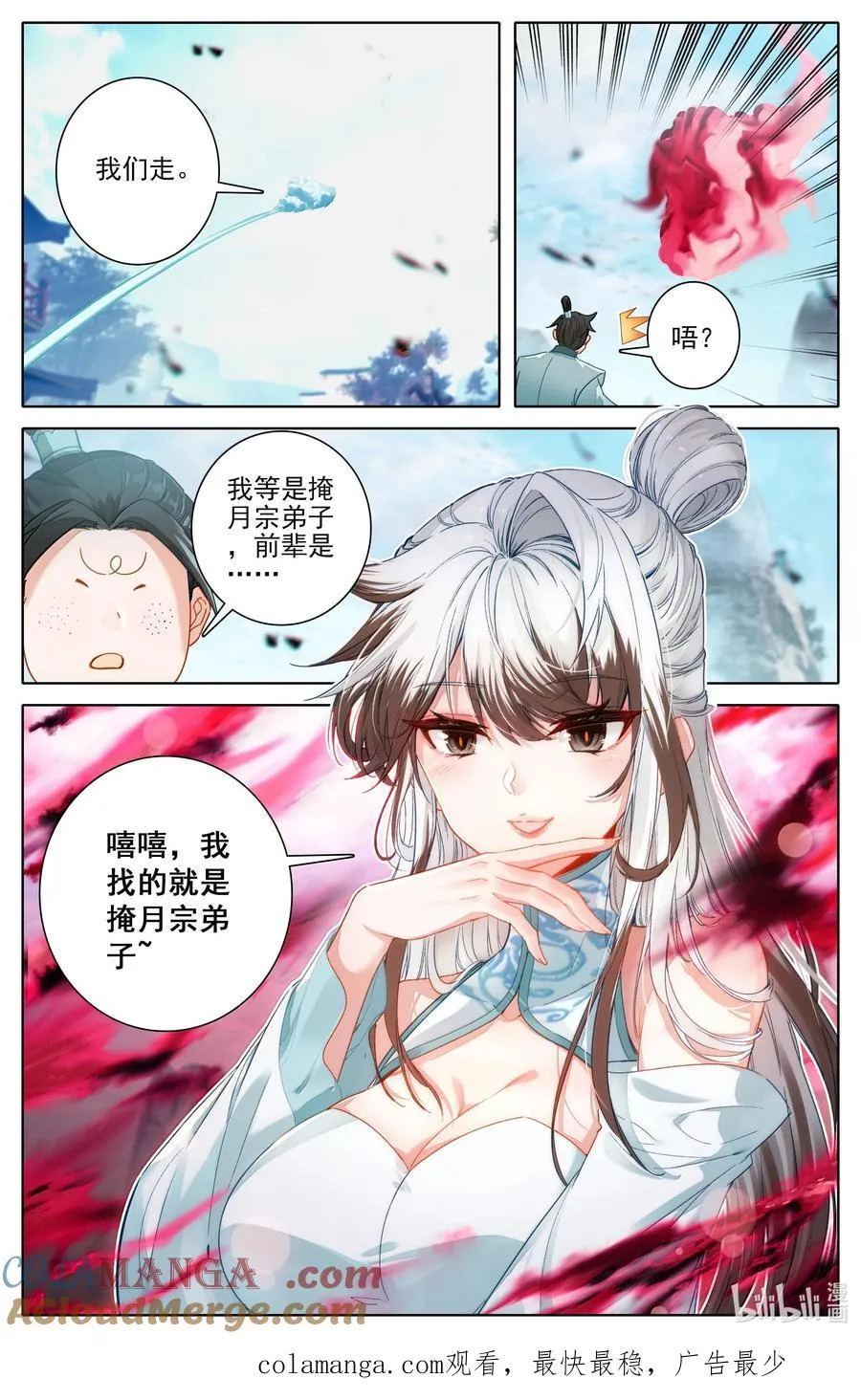 327 双修大典 第17页