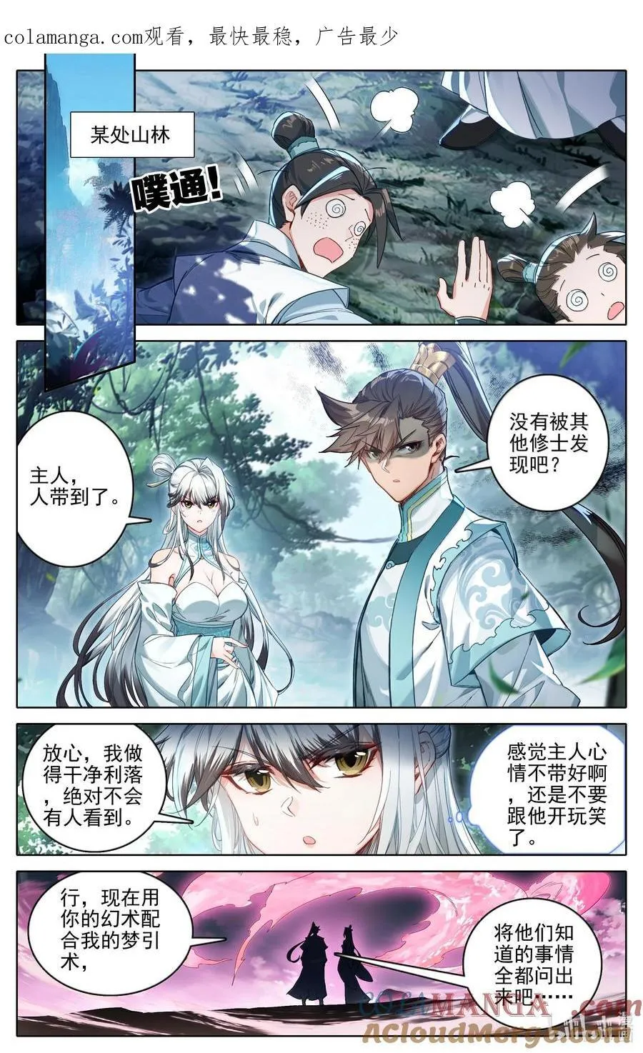 328 327 重逢 第1页