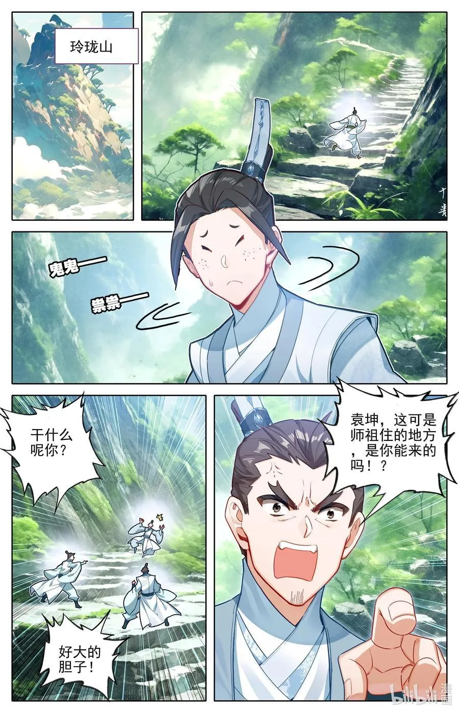 328 327 重逢 第2页