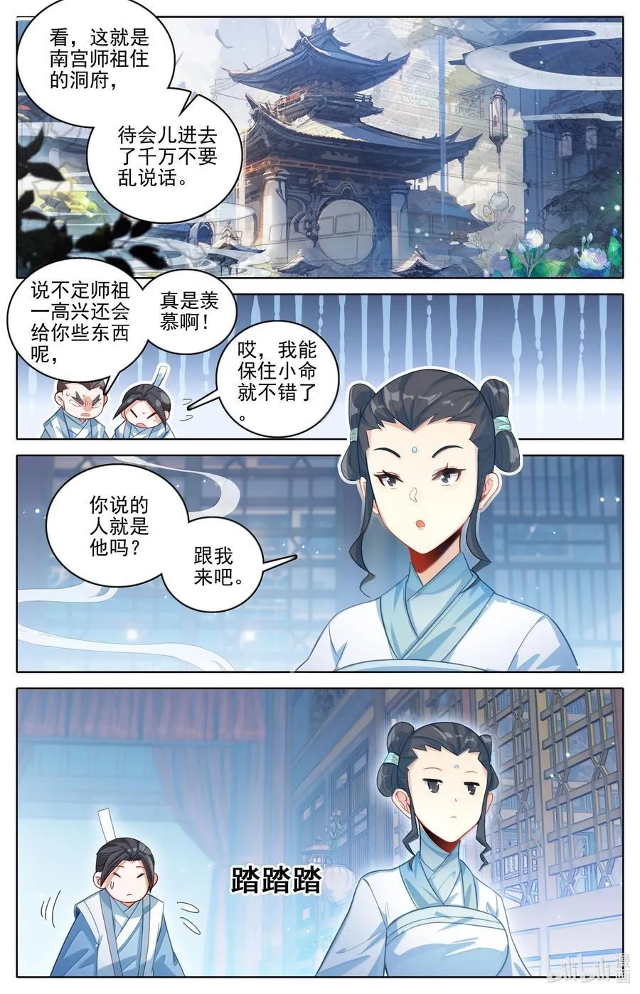 328 327 重逢 第4页