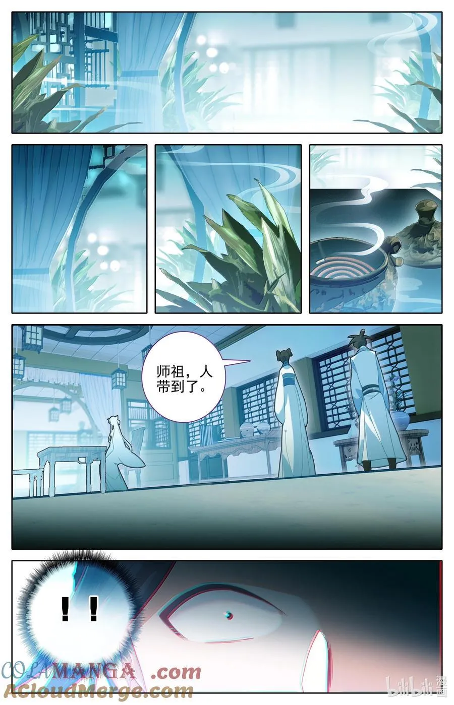 328 327 重逢 第5页