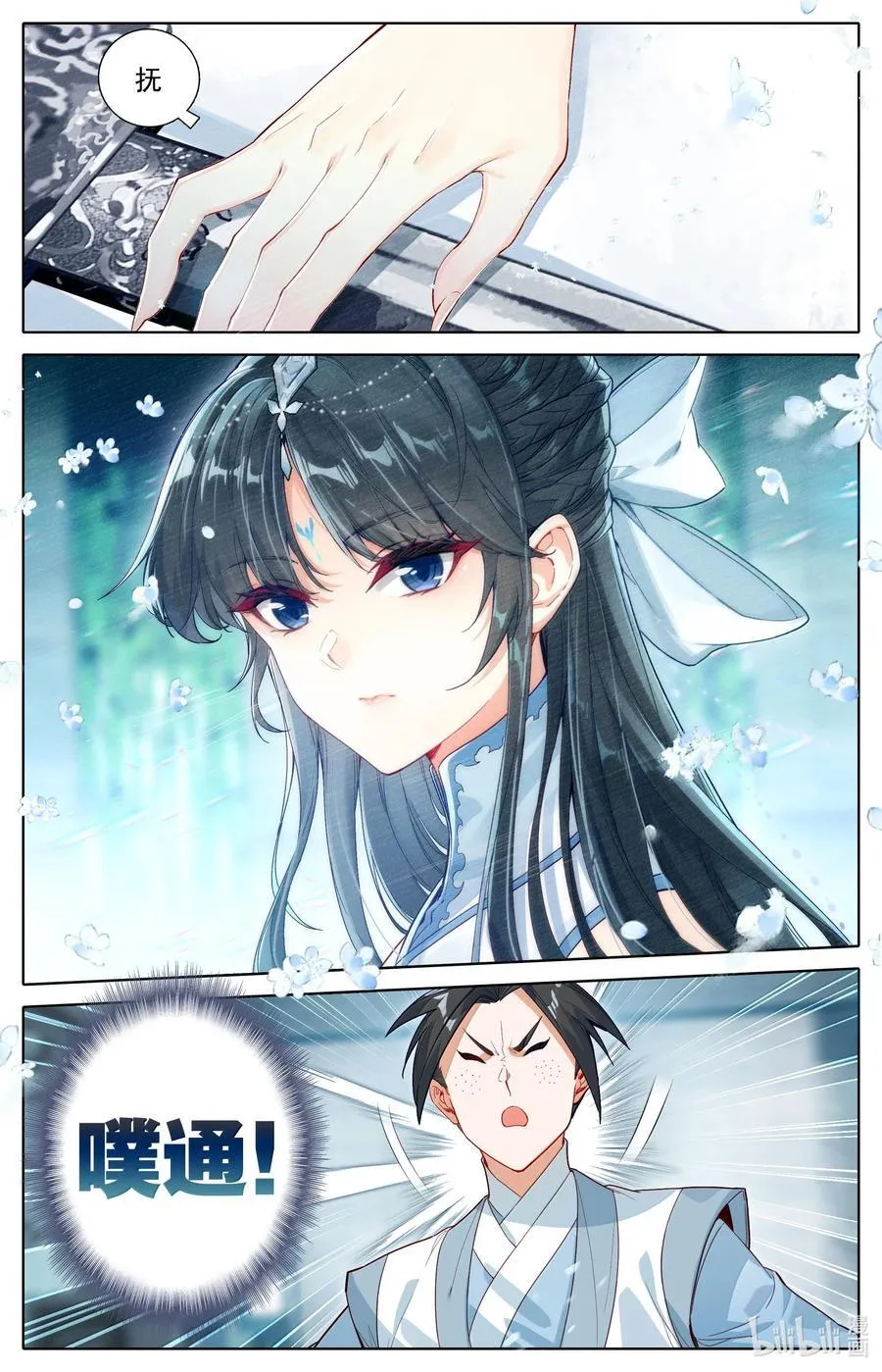 328 327 重逢 第6页