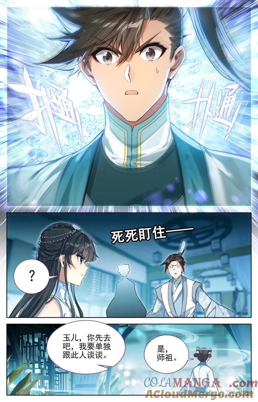 328 327 重逢 第7页