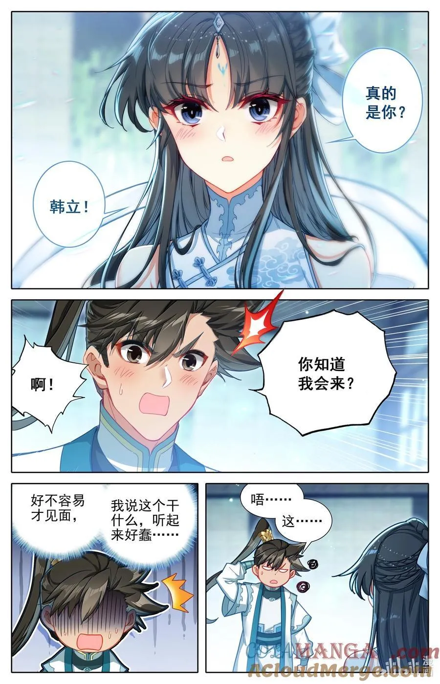 328 327 重逢 第9页