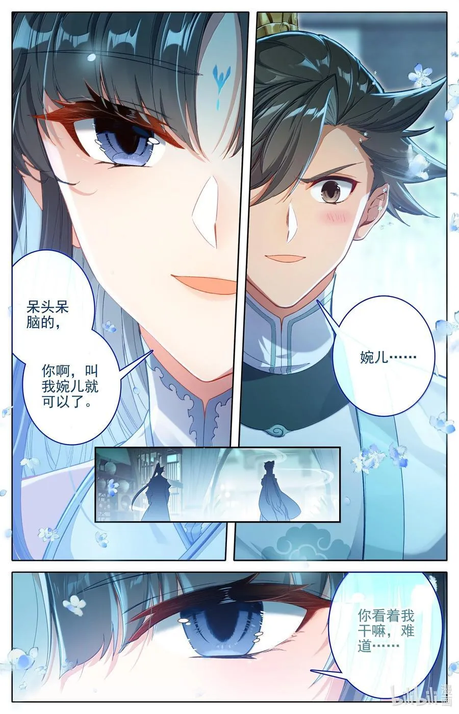 328 327 重逢 第10页