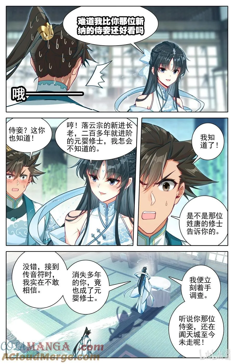 328 327 重逢 第11页