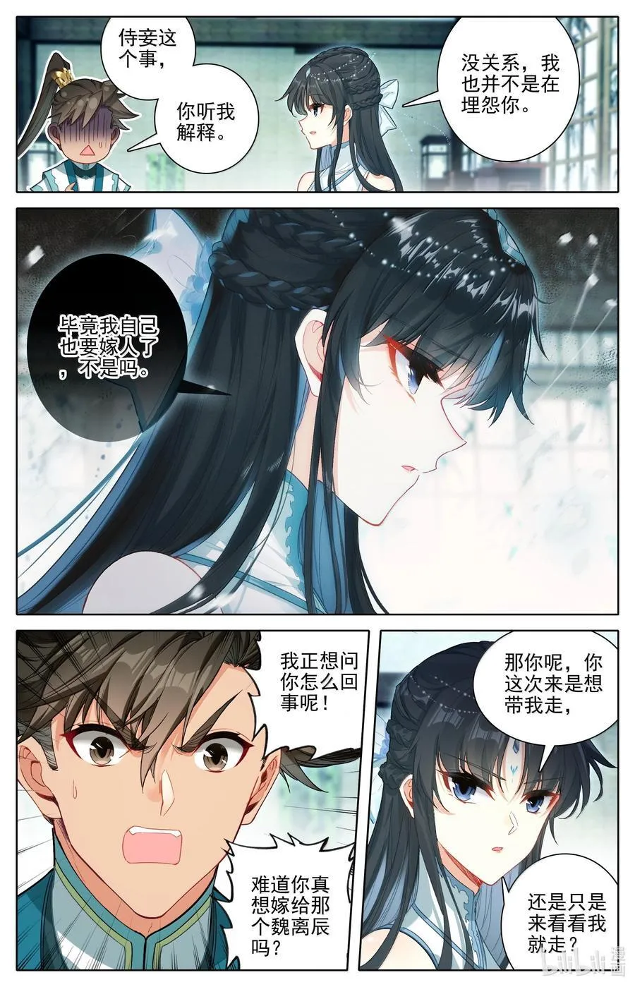 328 327 重逢 第12页