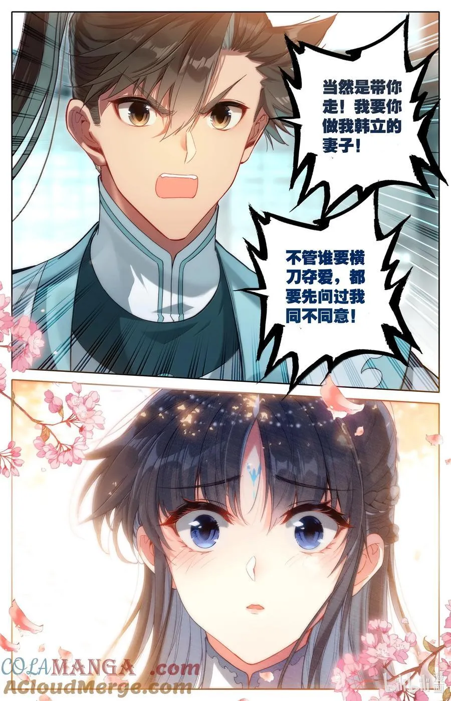 328 327 重逢 第13页