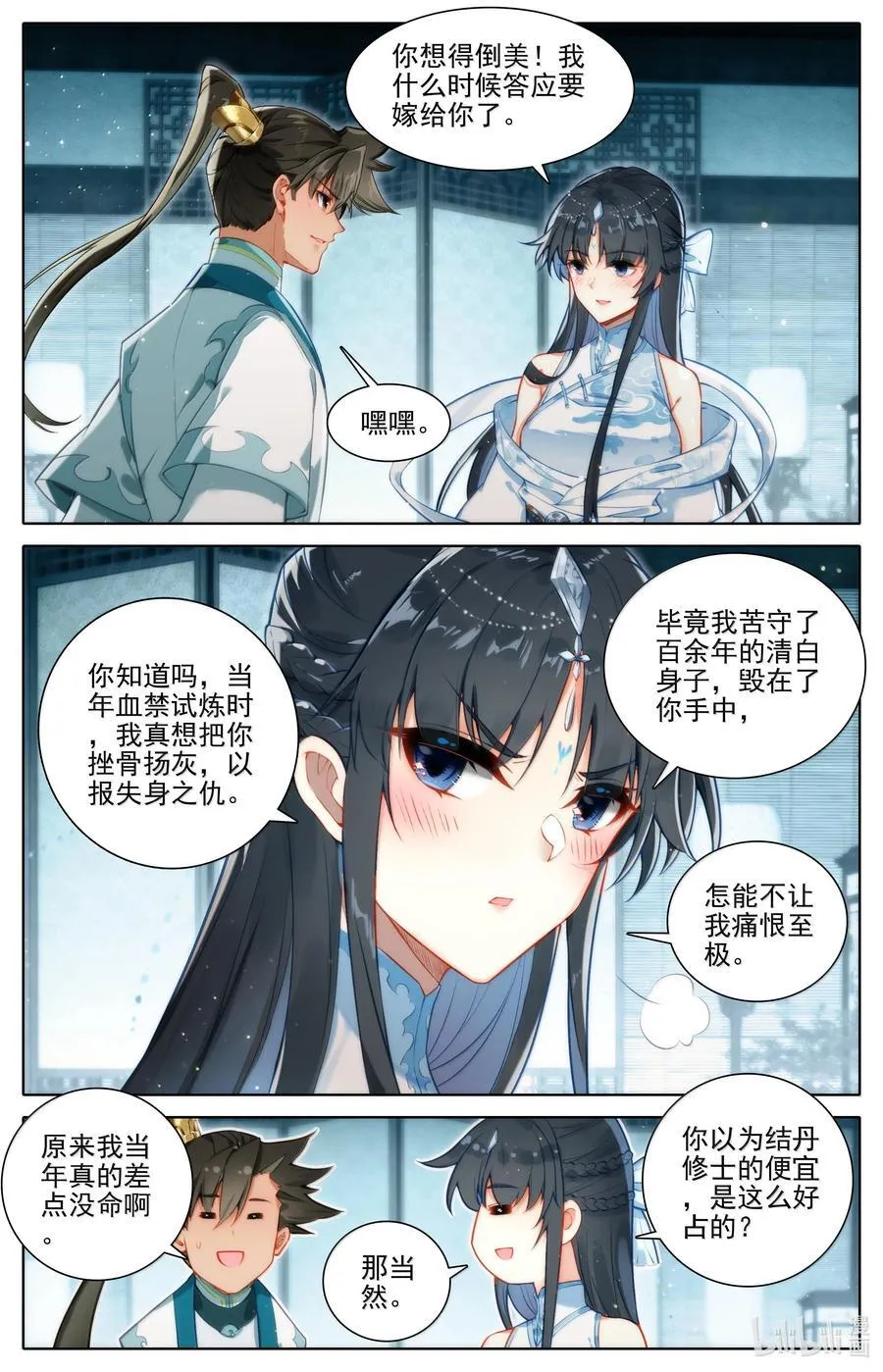 328 327 重逢 第14页