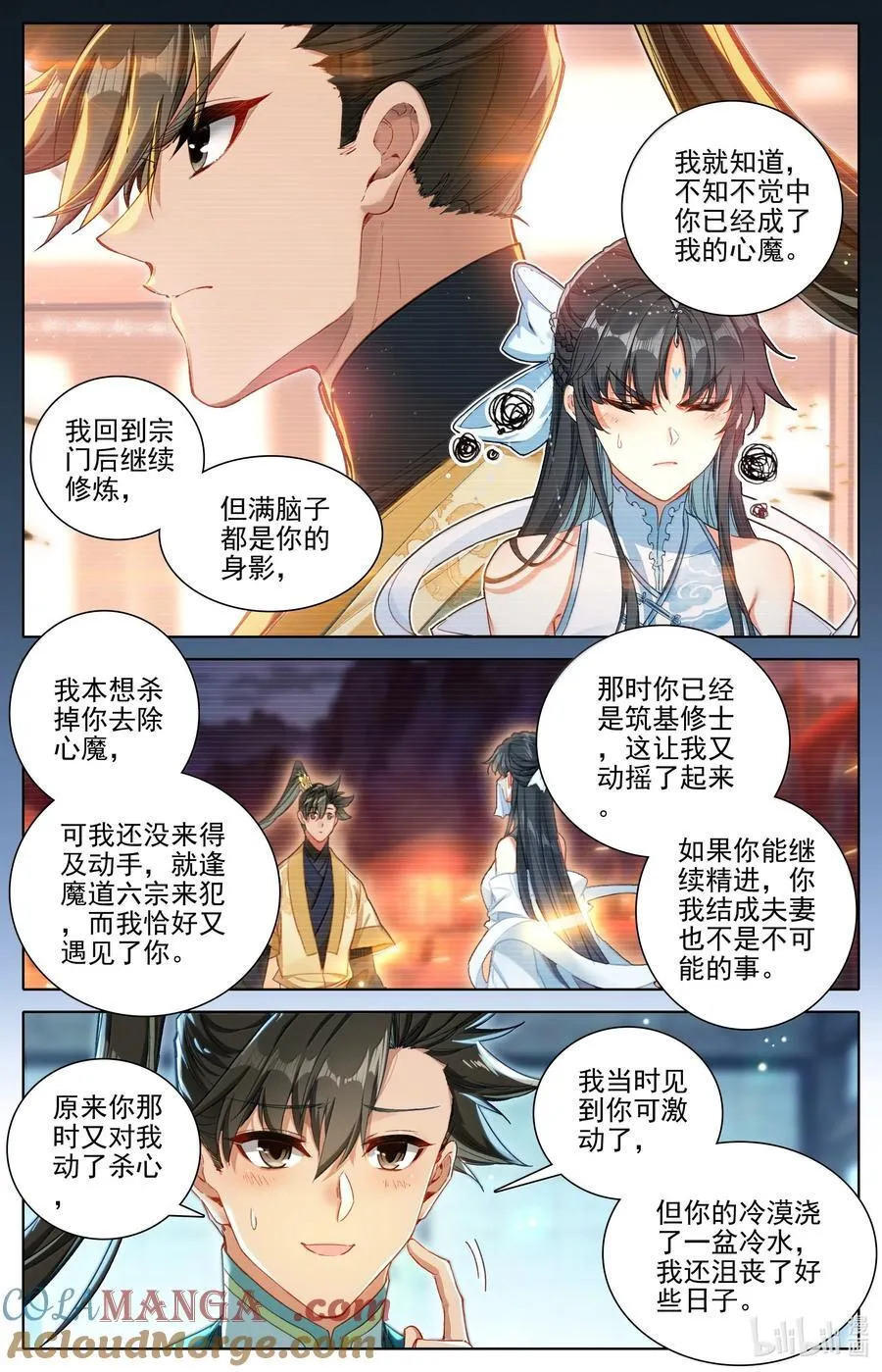 328 327 重逢 第15页