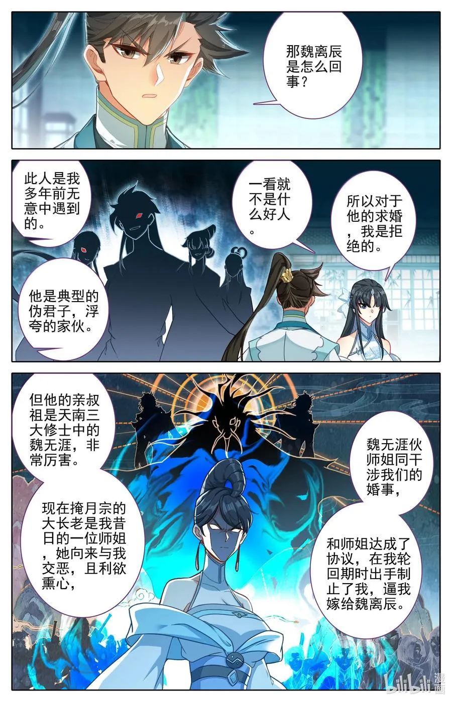 329 心意 第2页