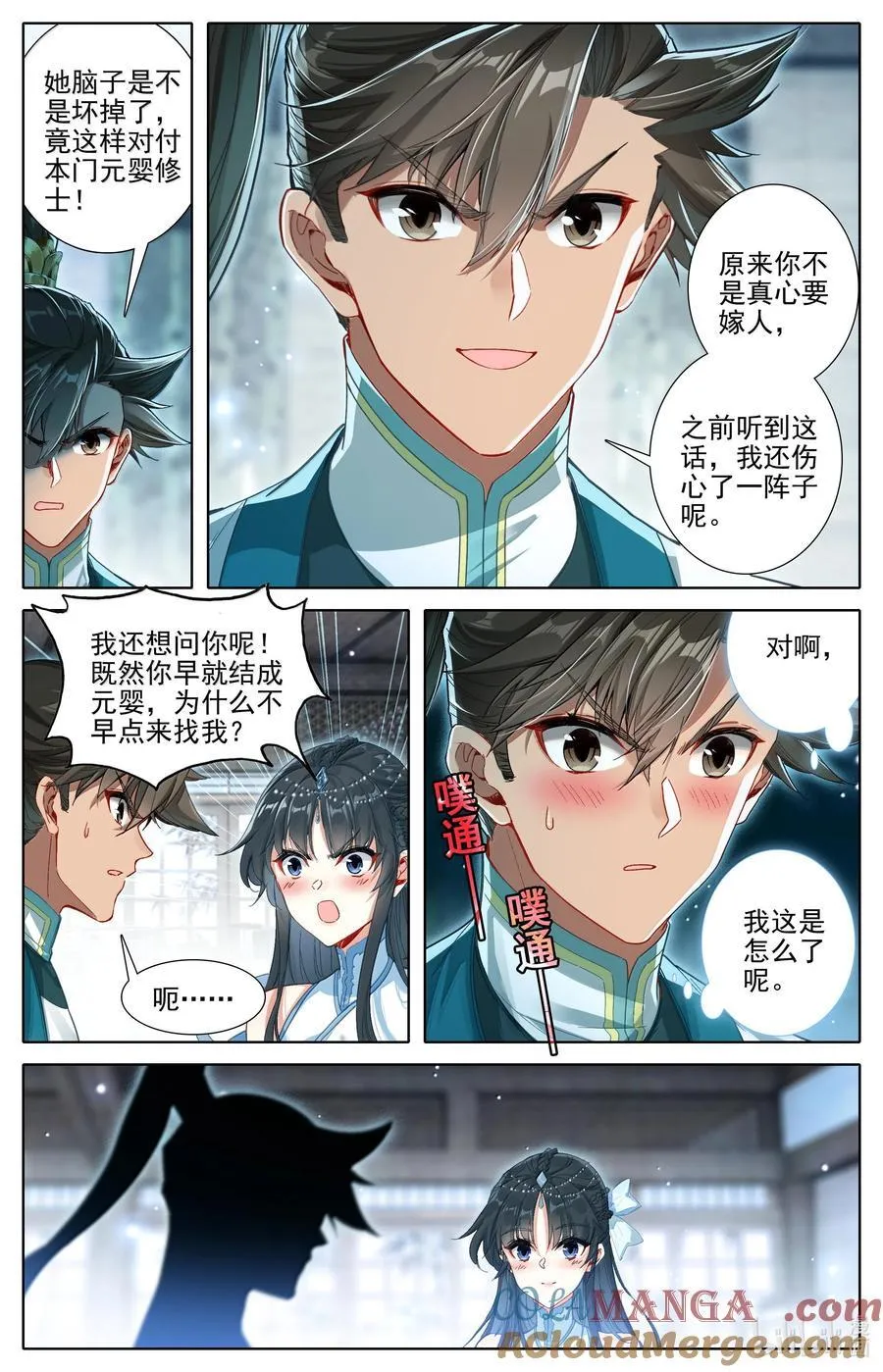 329 心意 第3页