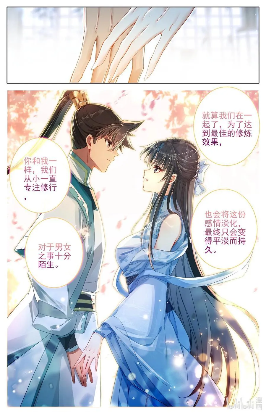 329 心意 第4页