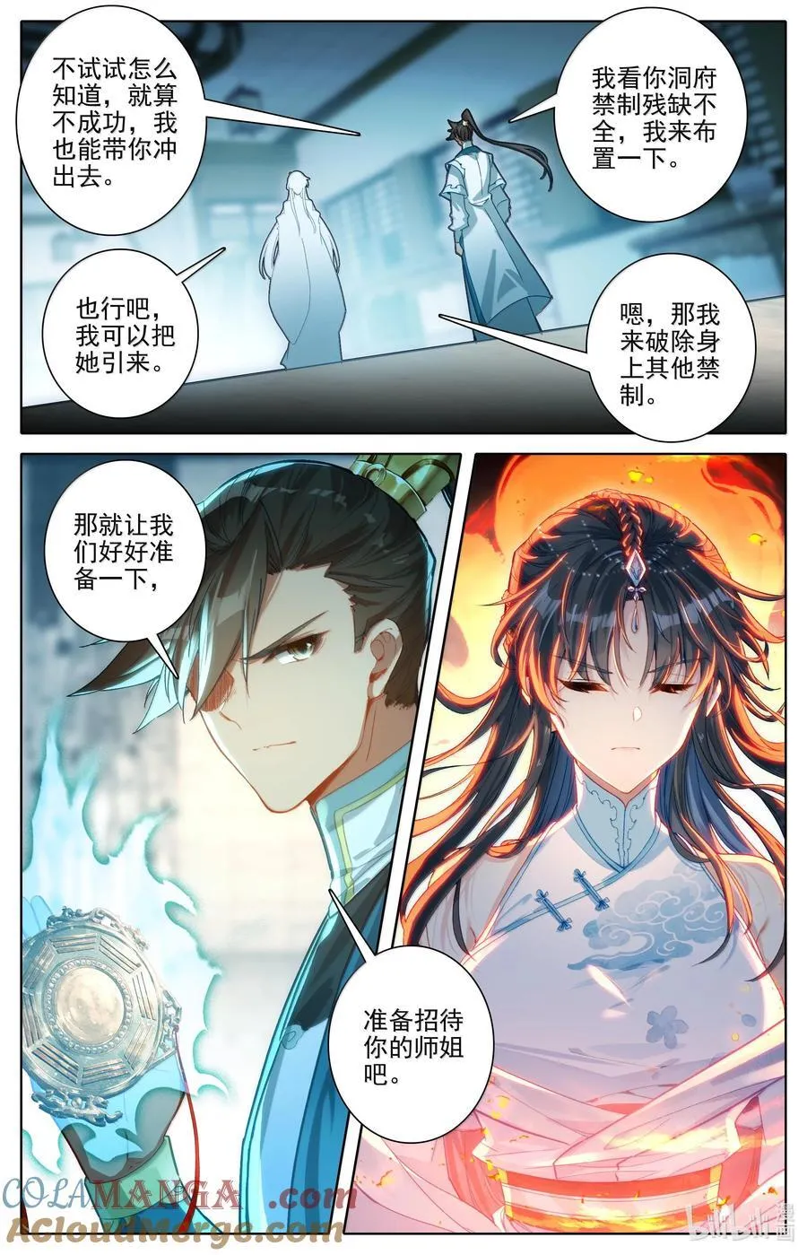 329 心意 第7页
