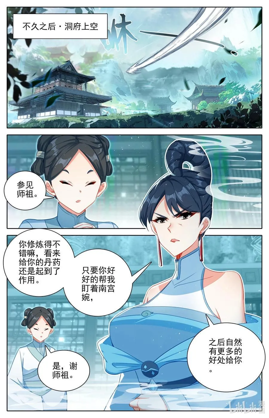 329 心意 第8页