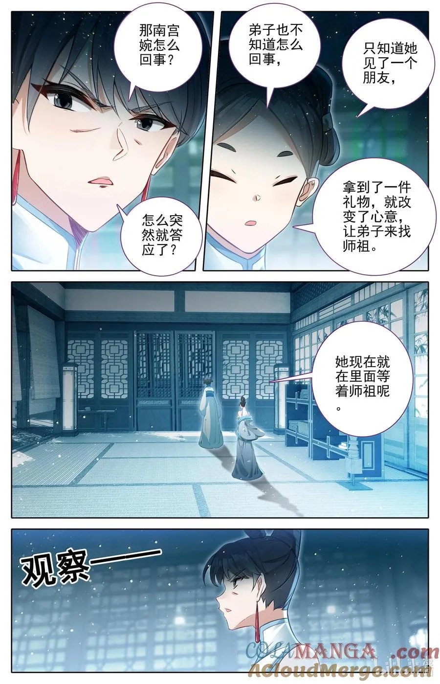 329 心意 第9页