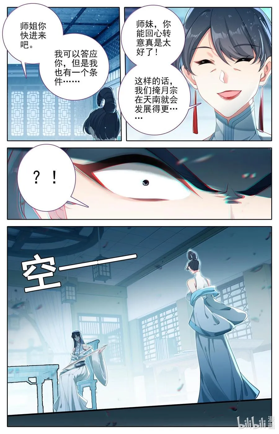 329 心意 第10页