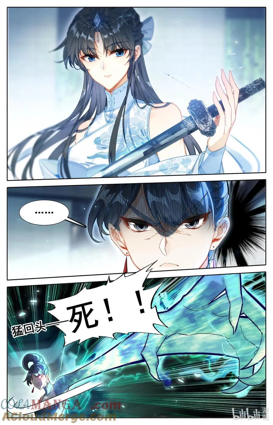 329 心意 第11页