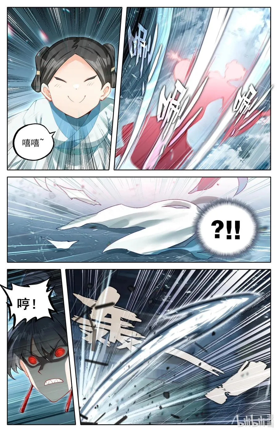 329 心意 第12页