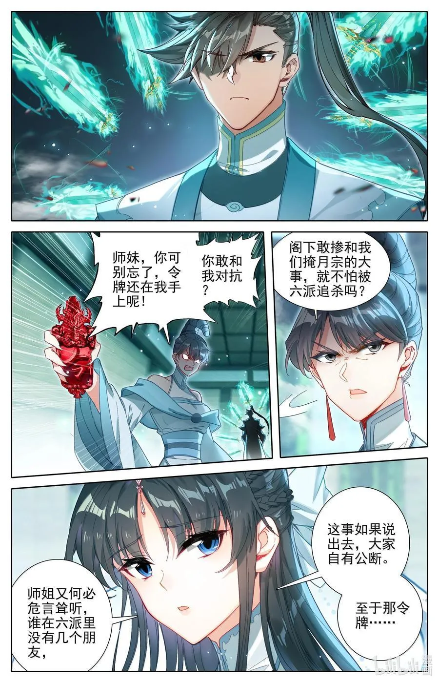 329 心意 第14页