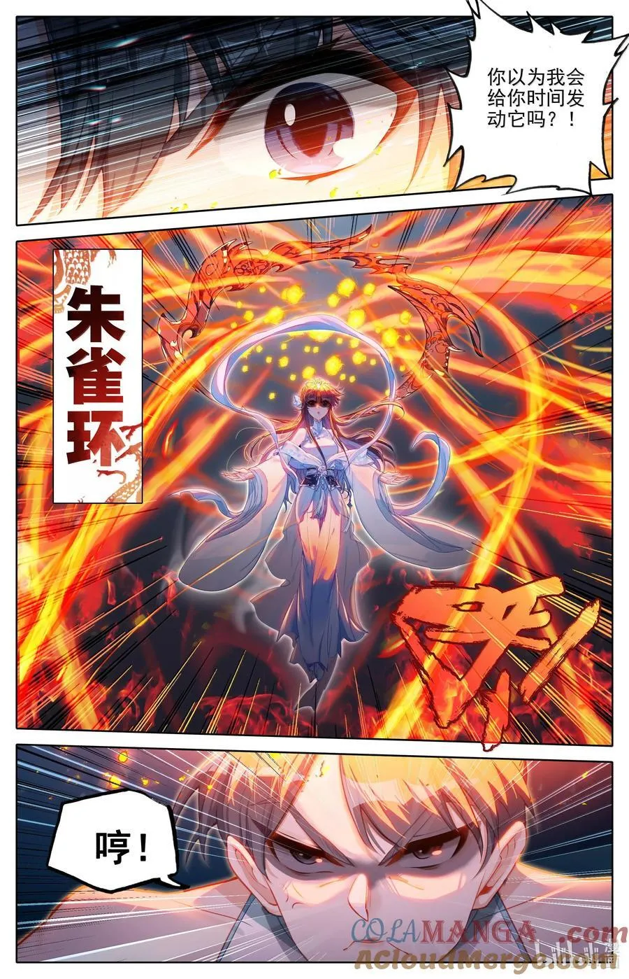 329 心意 第15页