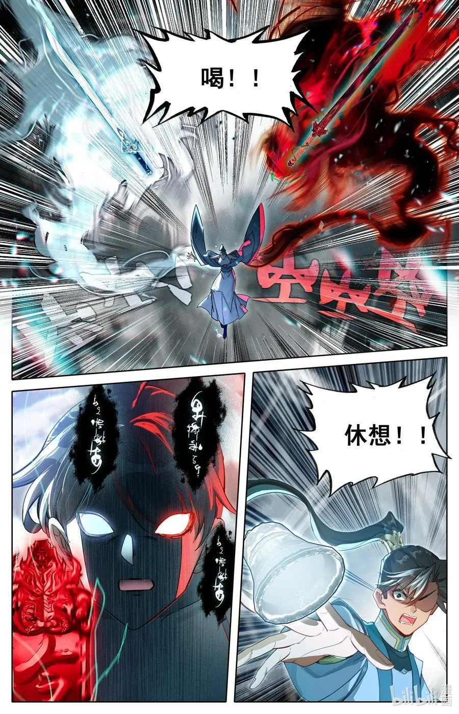 329 心意 第16页