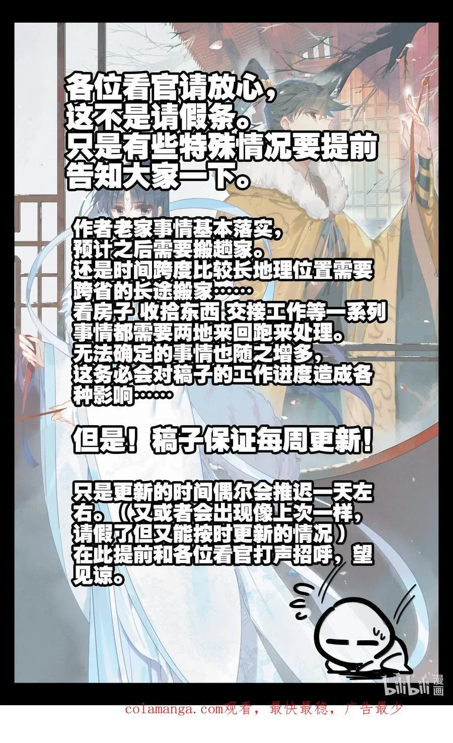 329 心意 第18页