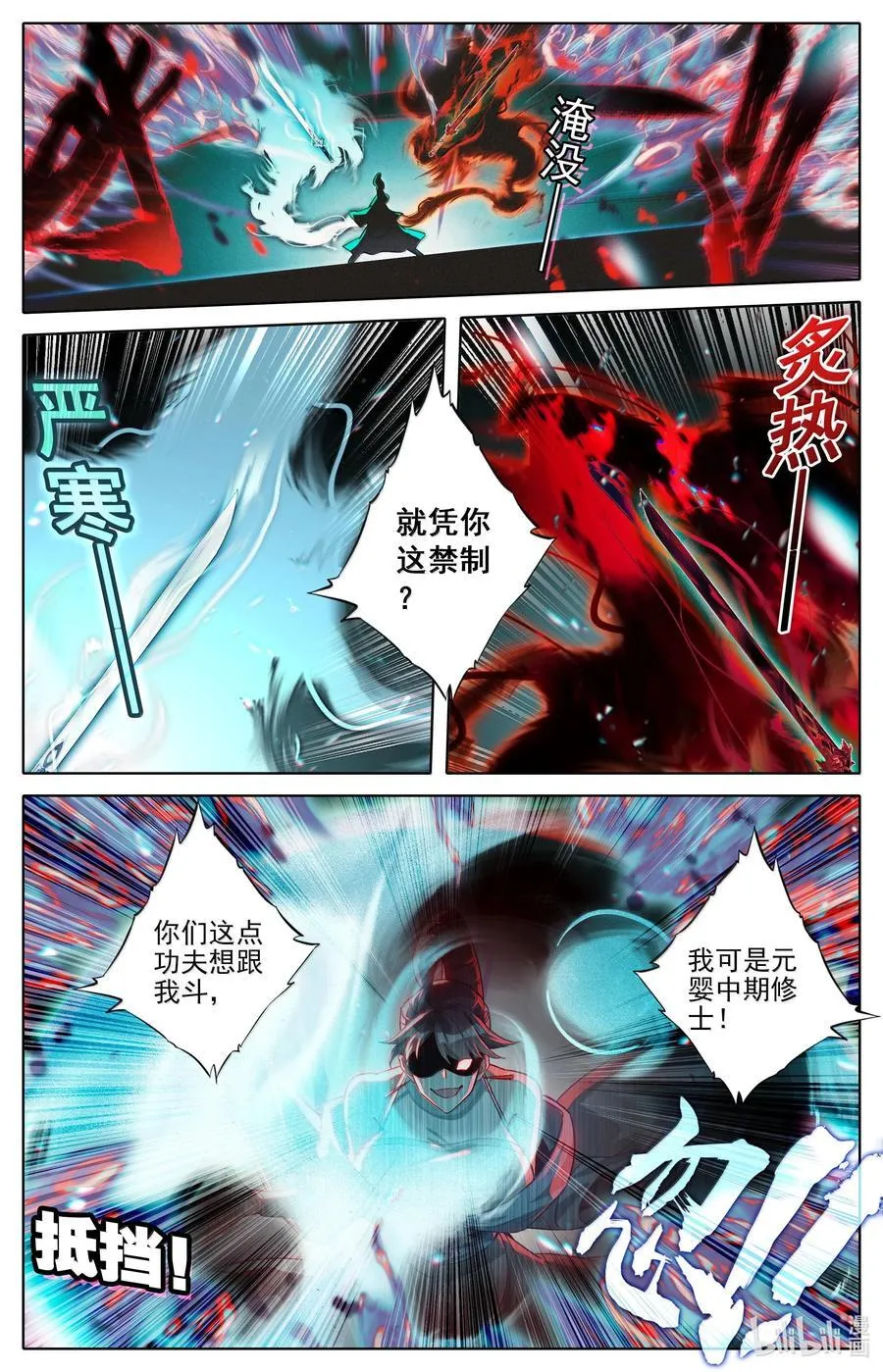 330 血魔剑 第2页