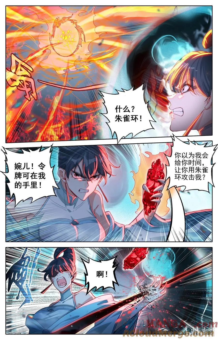 330 血魔剑 第3页