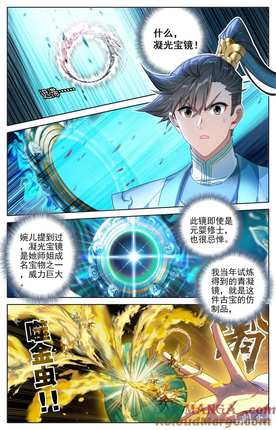 330 血魔剑 第5页