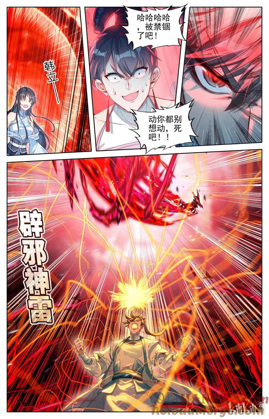 330 血魔剑 第9页