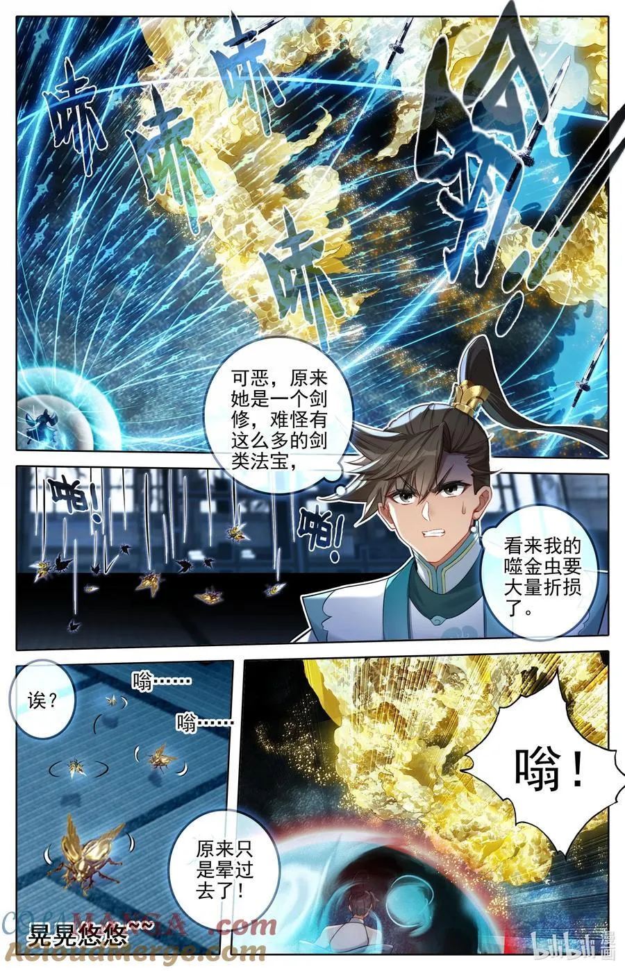 330 血魔剑 第13页