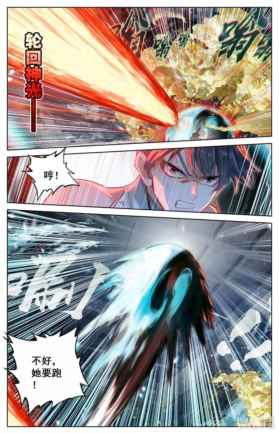 330 血魔剑 第14页
