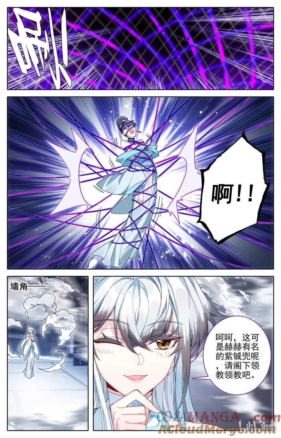 330 血魔剑 第15页