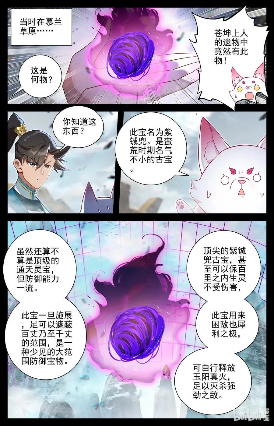 330 血魔剑 第16页