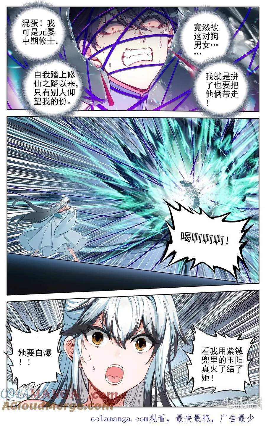 330 血魔剑 第17页