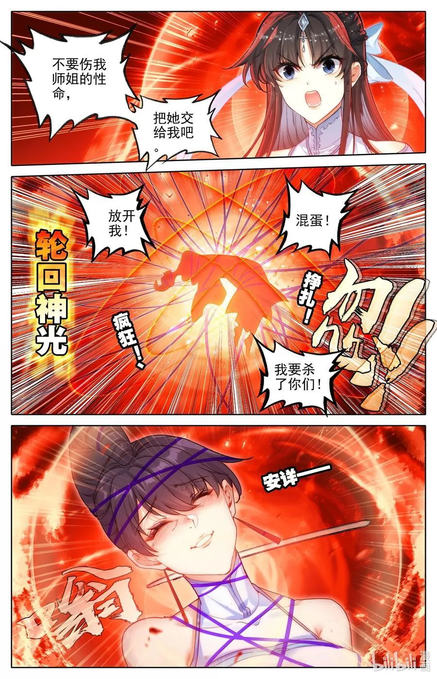 331 慕兰阴云 第2页