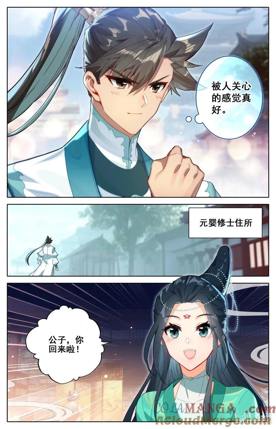 331 慕兰阴云 第7页