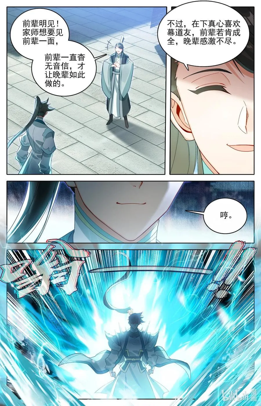 331 慕兰阴云 第10页