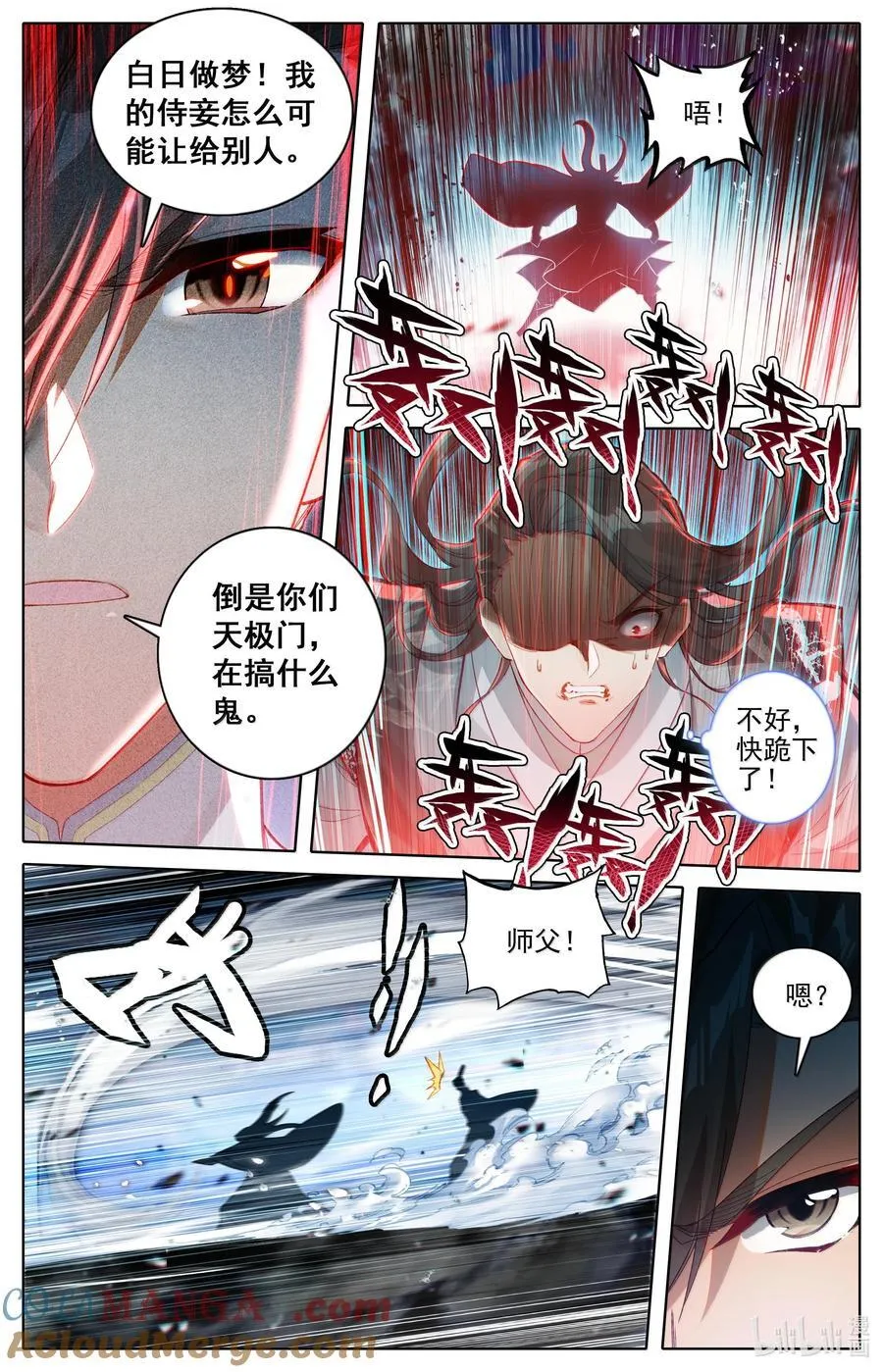 331 慕兰阴云 第11页