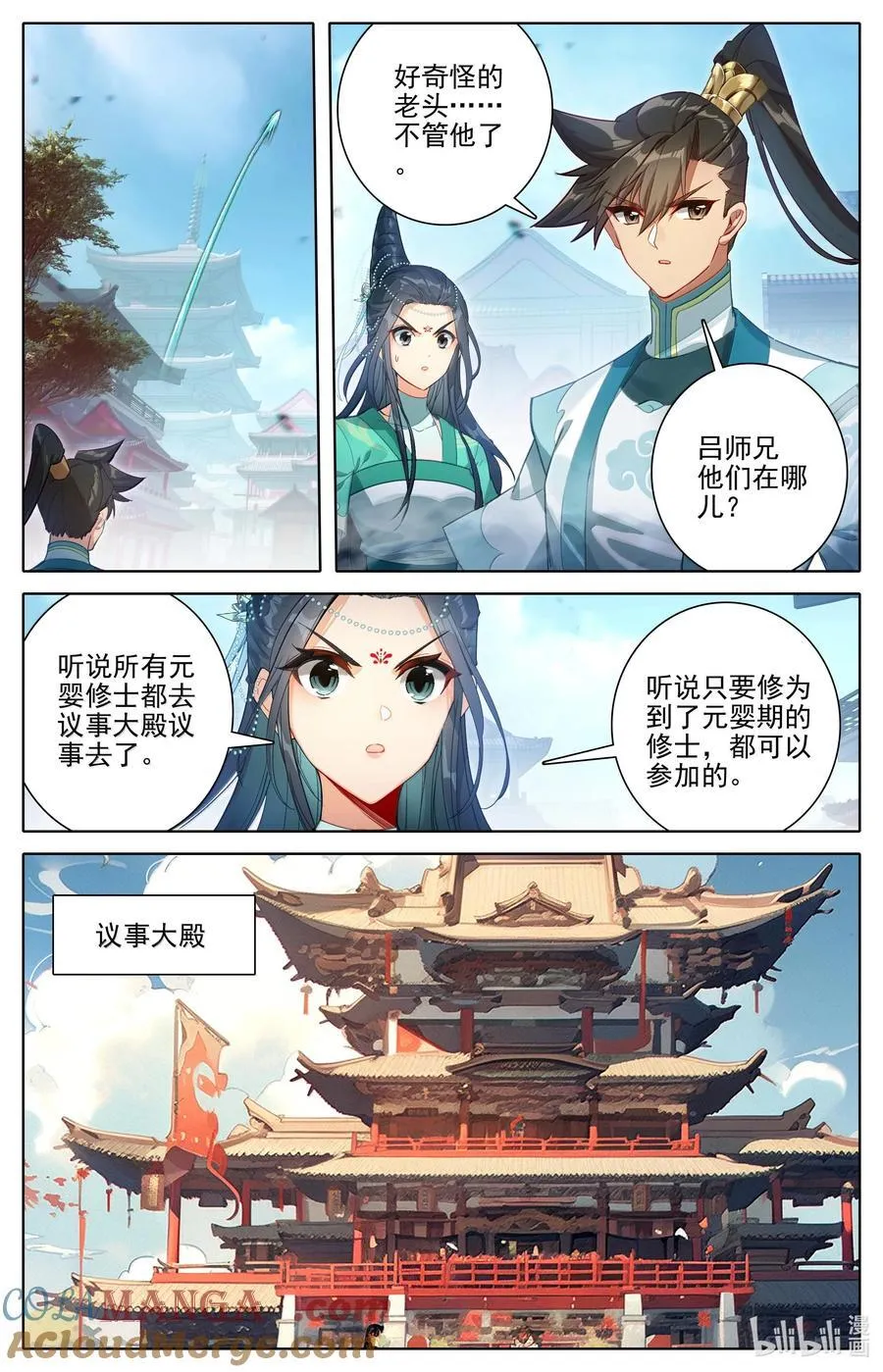 331 慕兰阴云 第13页